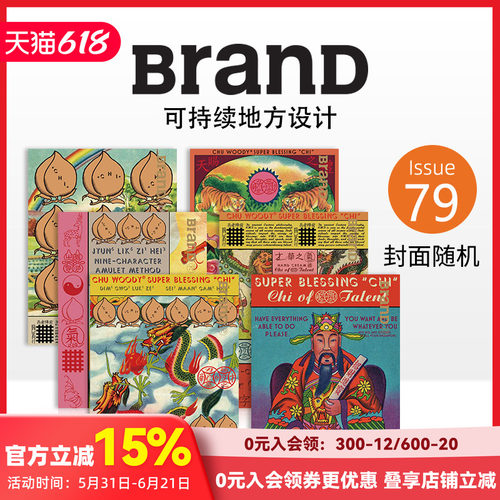 BranD国际品牌设计杂志英文版