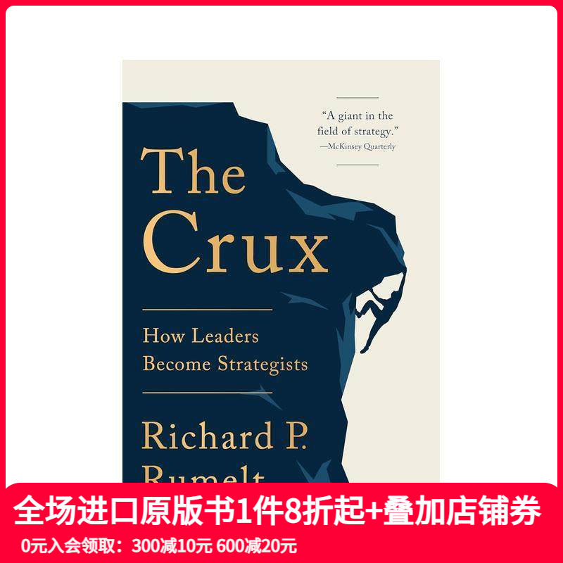 关键：领导者如何成为战略家