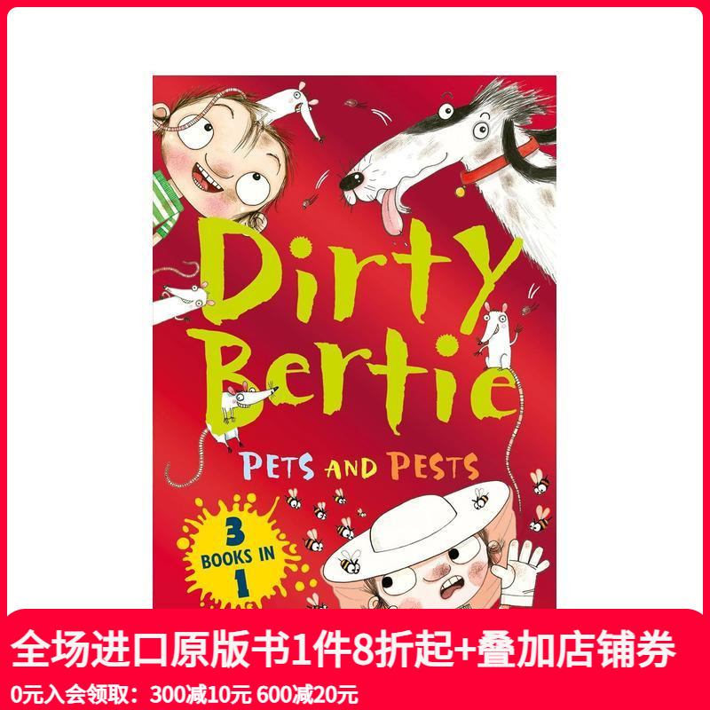 脏男孩波迪：宠物和害虫 3册套