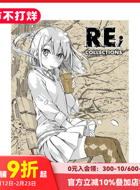 【预售】Re;collections KANTOKU 15th Anniversary Rough&Line Art?