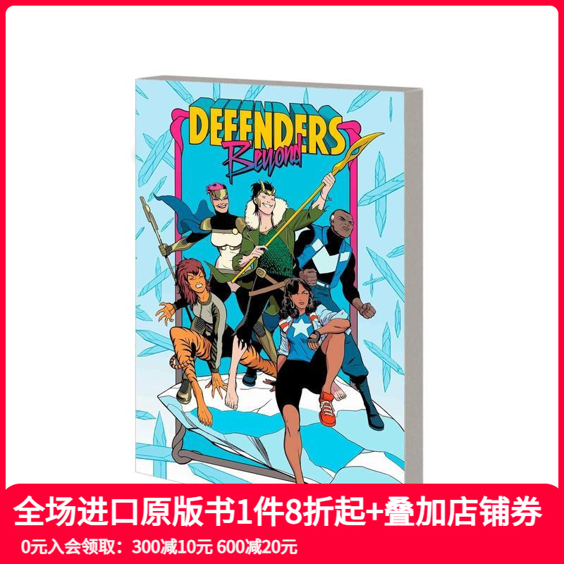 防卫者：超越 DEFENDER