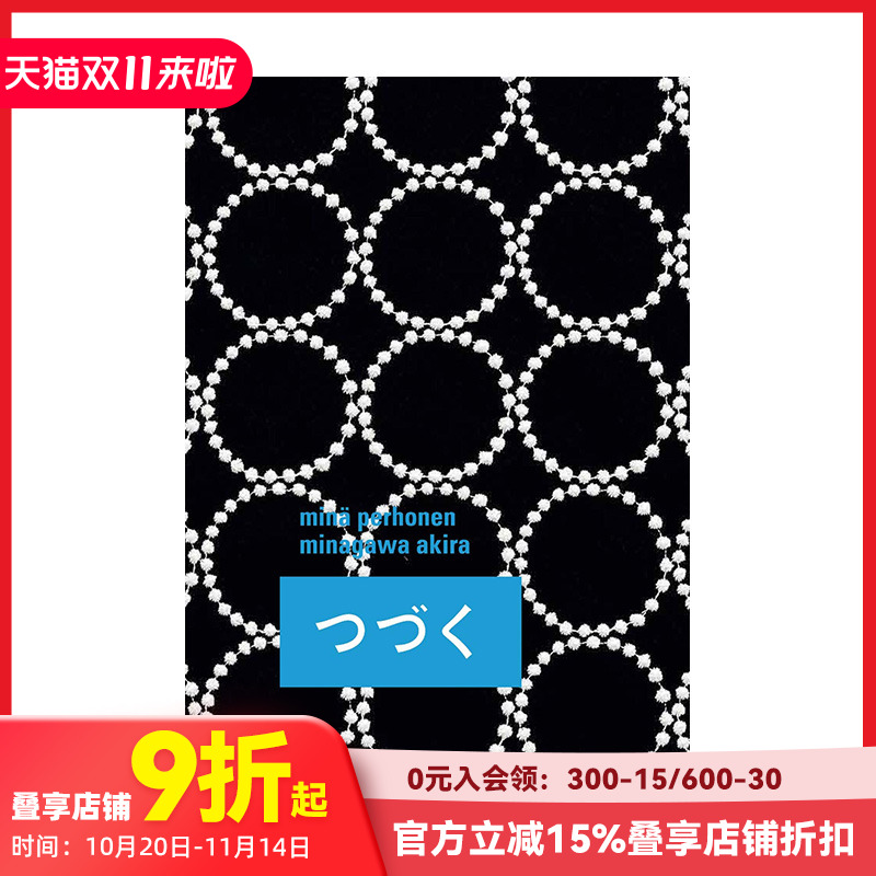 【预售】mina perhonen 皆川明 持续 ミナ ペルホネン  Seigensha青幻舎 日文原版进口服饰服装设计作品集 善本图书