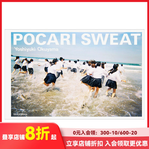 奥山由之写真集日文摄影作品集