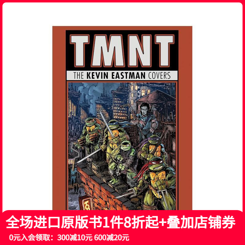 忍者神龟：凯文·伊斯特曼封面（