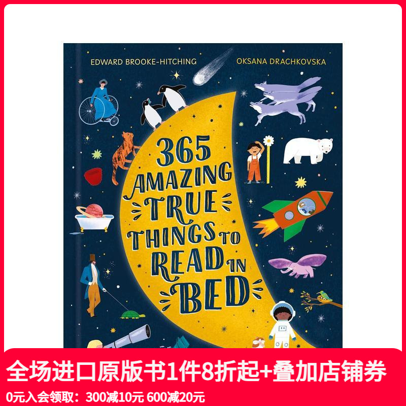 365个适合在床上阅读的精彩真