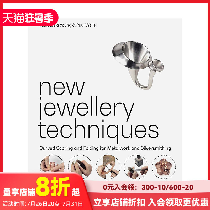 【现货】新珠宝技术：金属制品和银器的弯曲刻痕和折叠 New Jewellery Techniques 进口原版英文工业产品设计艺术 善本图书