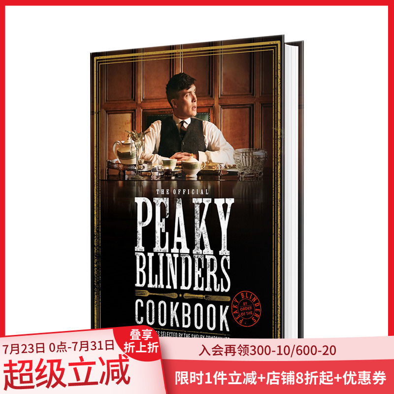 浴血黑帮50道美味食谱艺术书籍