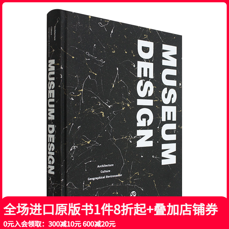 【现货】【Sendpoints】博物馆设计 中文繁体版 MUSEUM DESIGN 展馆建筑设计书籍 善本出版图书