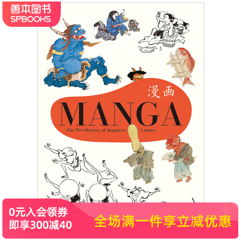 【预售】【PIE出版】古代日本浮世绘 MANGA The Pre-History of Japanese Comics北斋漫画英文原版绘画画册