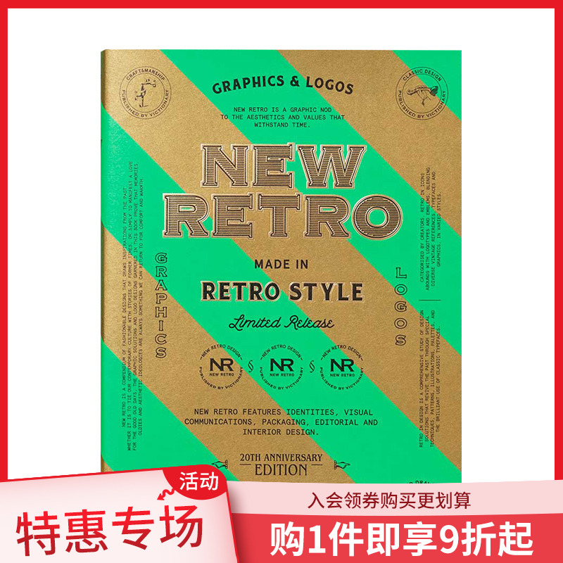 【预售】New Retro新复古:20周年纪念版 复古图形与标志 平面设计品牌包装案例参考英文原版进口victionary善本图书