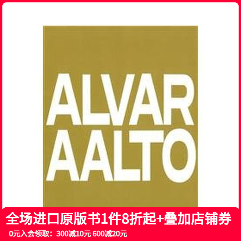 阿尔瓦·阿尔托作品全集 2 A