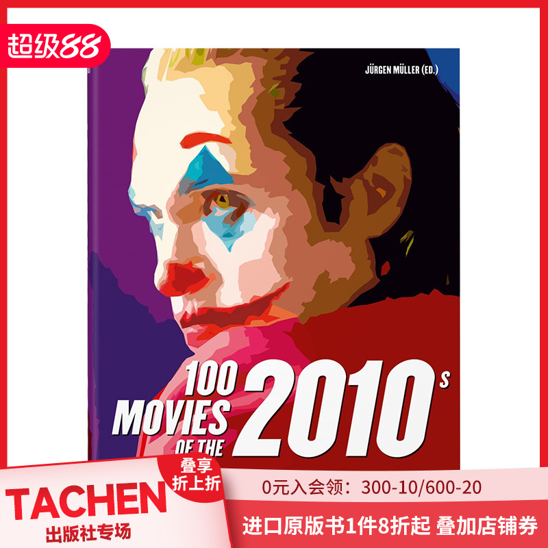 2010年代的100部电影艺术