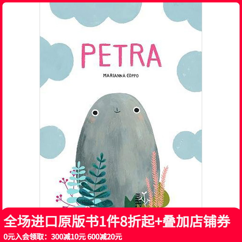 】petra皮特拉MariannaCoppo