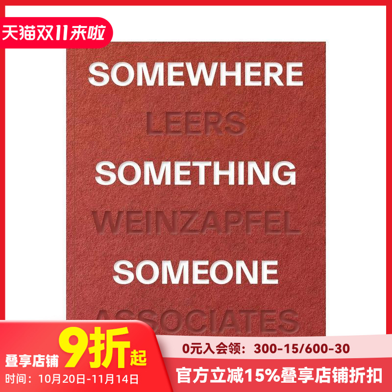 场所·物事·人:莱尔斯温扎普菲