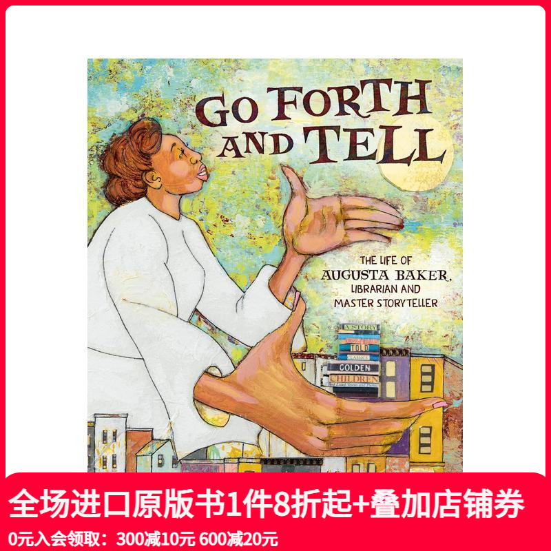 继续讲述：图书管理员和故事大师