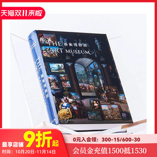 旷古．绝伦 艺术博物馆  文艺复兴 印象派艺术 大都会美术馆 罗马艺术（可单拍） 中文繁体台版原版进口艺术画册集 善本图书