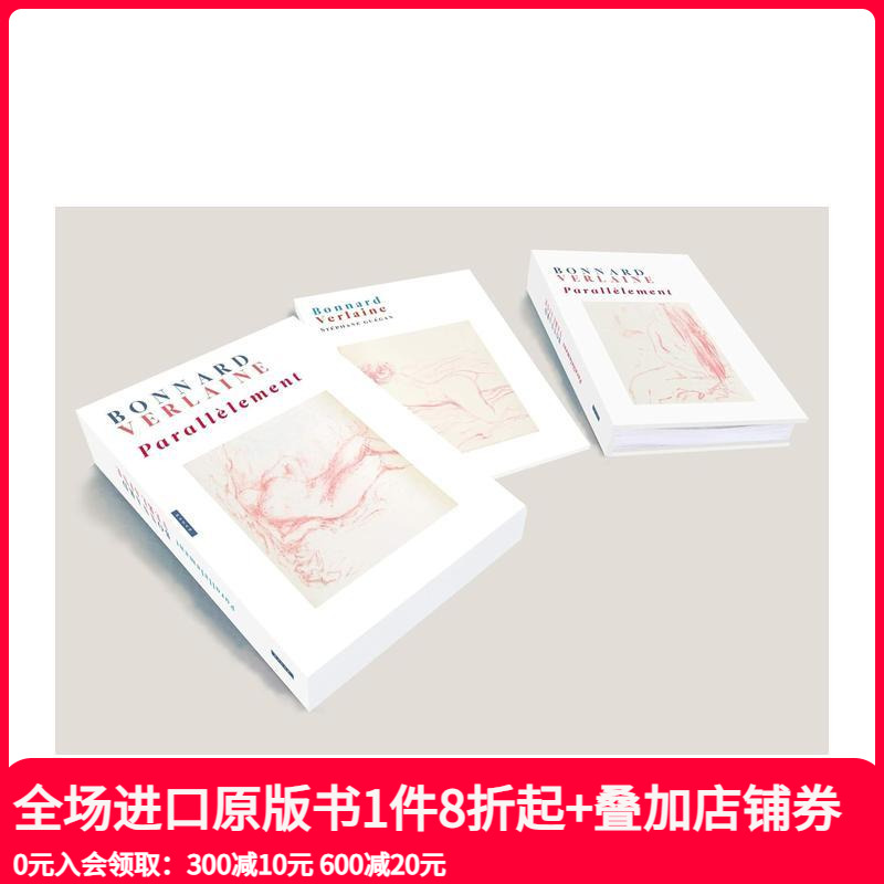 【现货】博纳尔·维兰-平行（盒装） Bonnar诶-Verlaine Parallèlement (Coffret) 原版法文艺术