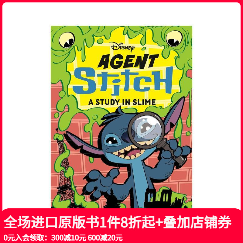 迪士尼特工史迪奇：史莱姆研究