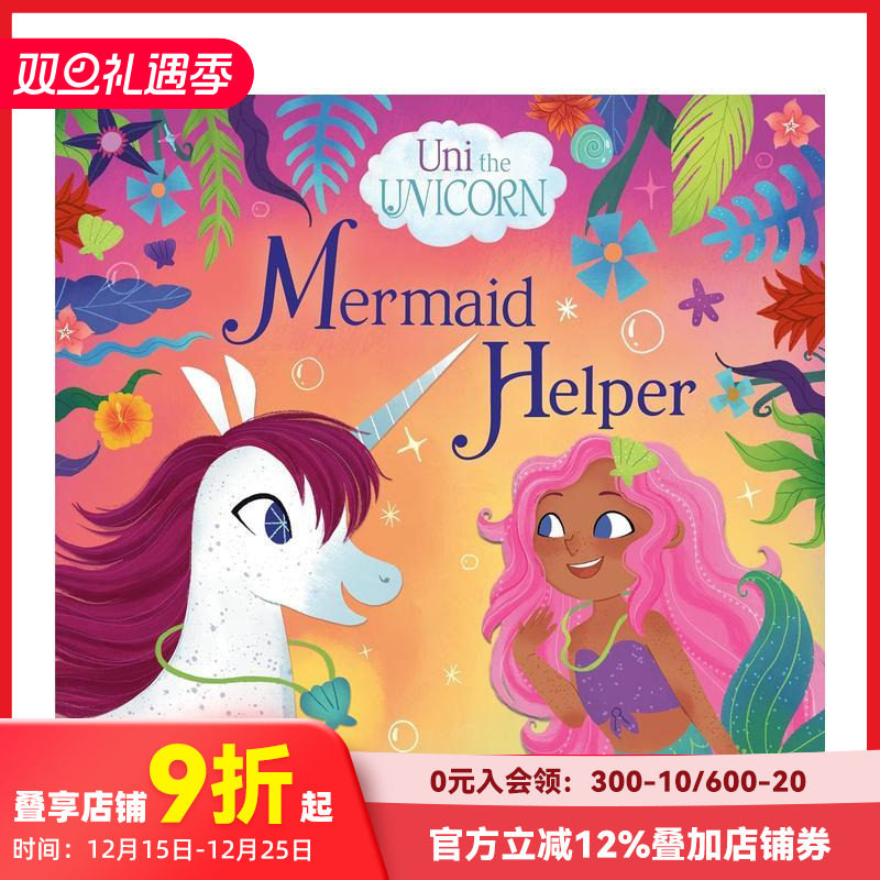 美人鱼助手（大学） Merma