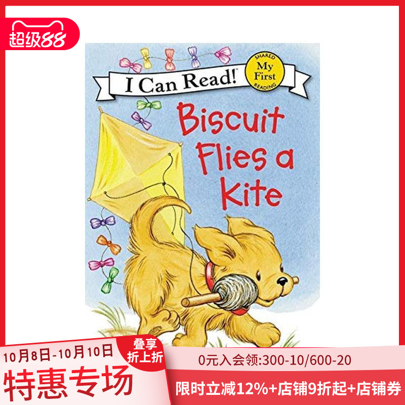 饼干放风筝 Biscuit F