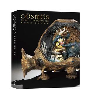 【现货】植田明志造形作品集 台版原版中文繁体艺术画册画集 玄光社 北星经销