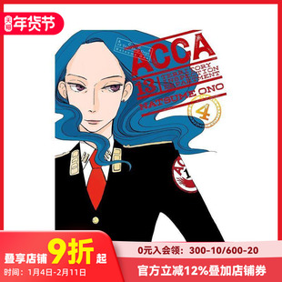 【预售】ACCA13区监察课 4 ACCA 13-Territory Inspection Department， Vol. 4 原版英文漫画书 治愈日常 改编动画 小野夏芽