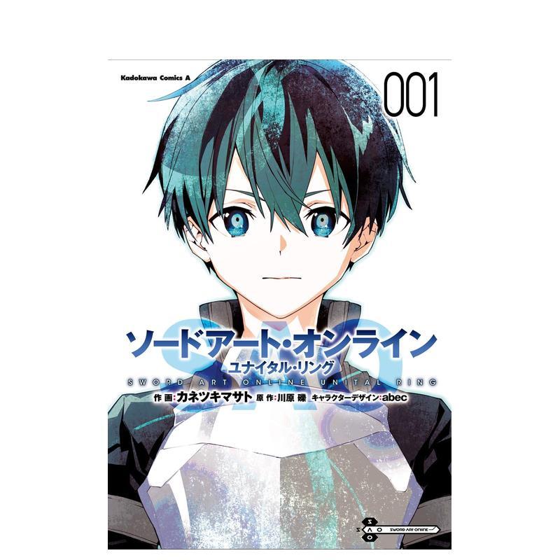 【预售】日版漫画 刀剑神域 Unital Ring(1) ソードアート・オンライン ユナイタル・リング(1) 日文漫画书日本原版图书 角川书店图片