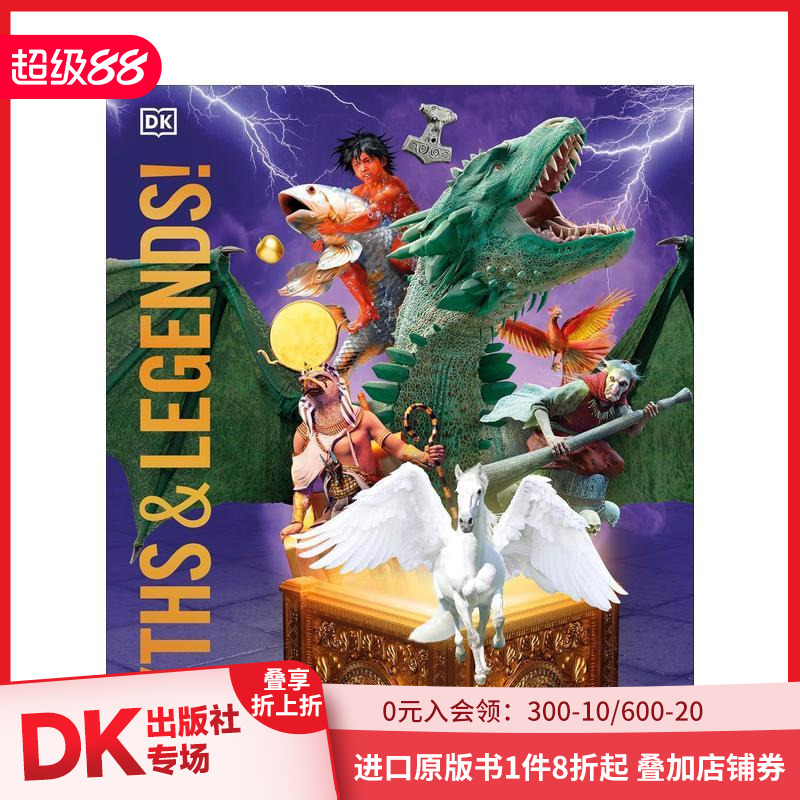 神话与传说大观百科全书 【DK