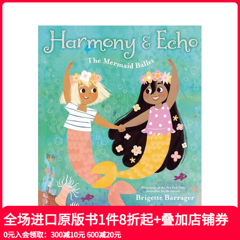 Harmony 和 Echo：