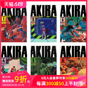 6大友克洋讲谈社完整套装 日文原版 AKIRA阿基拉VOL1 漫画 现货