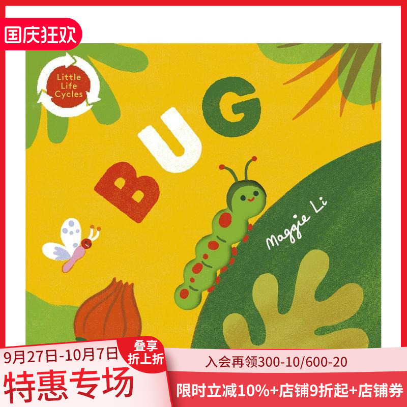 【小小生命周期】飞虫 Litt