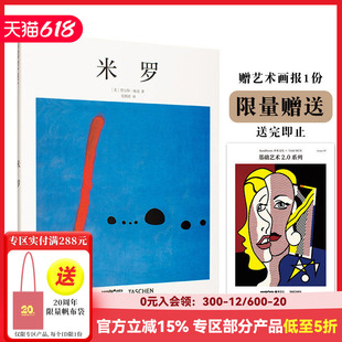 【现货】【SendPoints】【基础艺术2.0】米罗 原版简体中文艺术画册画集Basic Art 2.0 善本出版图书