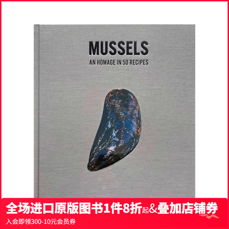 贻贝 荷兰米其林星级名厨Ser