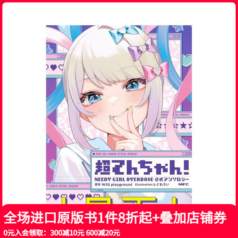 主播女孩重度依赖 1 超てんち