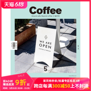 韩国韩文 咖啡生活杂志 订阅 年订12期 E177 Coffee咖啡