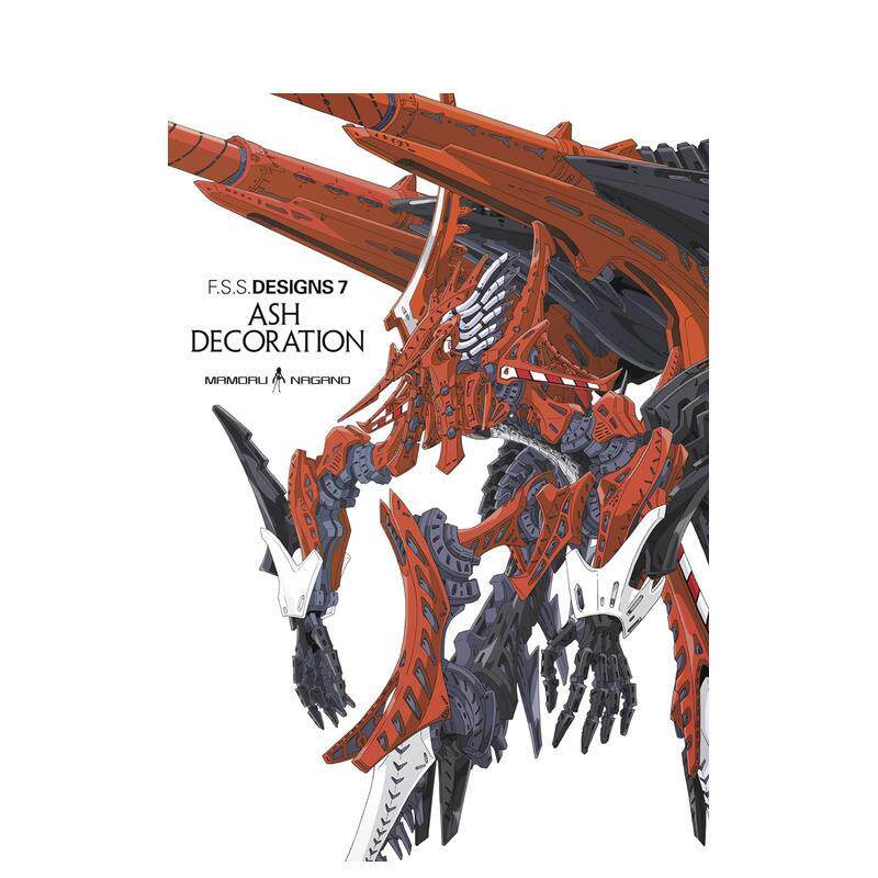 【预售】日版漫画 永野护 五星物语官方设定集 F.S.S. DESIGNS 7 ASH DECORATION 日文漫画书日本原版进口图书 永野 护 角川书店