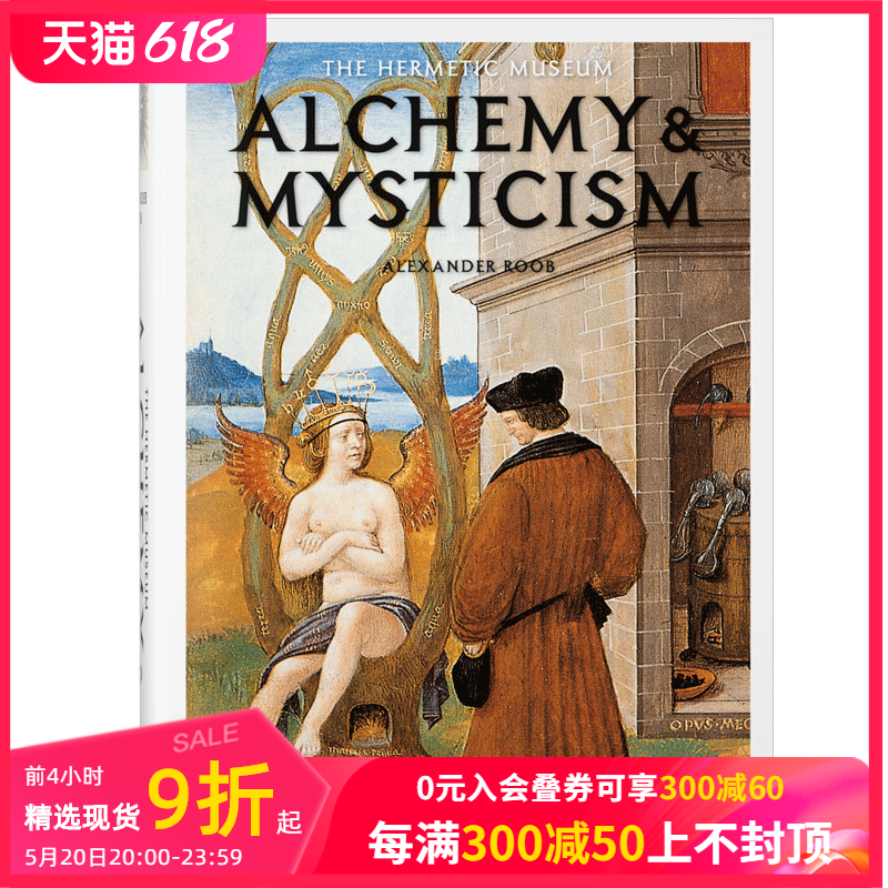 【现货】[TASCHEN]Alchemy& Mysticism炼金术与神秘主义艺术图书宗教及神秘图案插画画册全集原版进口