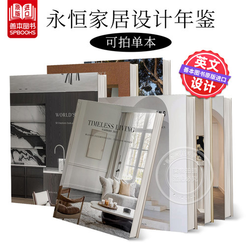 与艺术共居英文空间与装饰