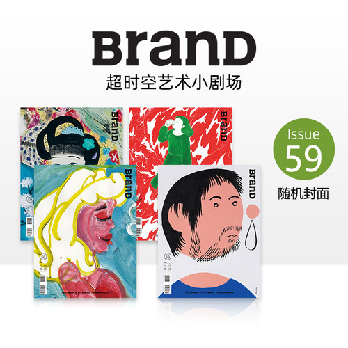 BranD 2021年05期