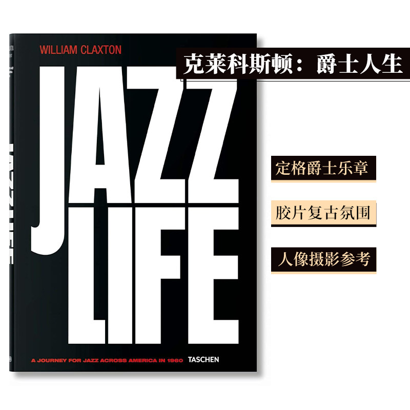 威廉姆·克莱科斯顿:爵士人生