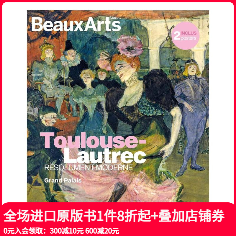 图卢兹-洛特-加龙省雷克博物馆：大皇宫