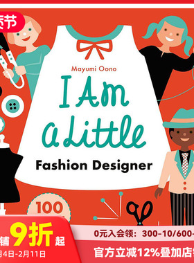 【现货】【Little Professionals】小小服装设计师(附带100张贴纸) I Am A Little Fashion Designer 原版英文儿童绘本 善本图书