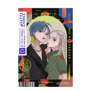 【畅销系列】时尚插画集:描绘多样的时尚世界/ 时尚穿搭 插画集/ Yukina插画&时尚素描集PIE出版 日文原版进口画册 善本图书