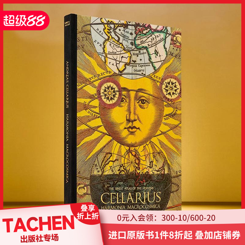 【预售】【TASCHEN】塞拉里乌斯星图全集 Cellarius Atlas 原版英文艺术画册画集 Baby Sumo