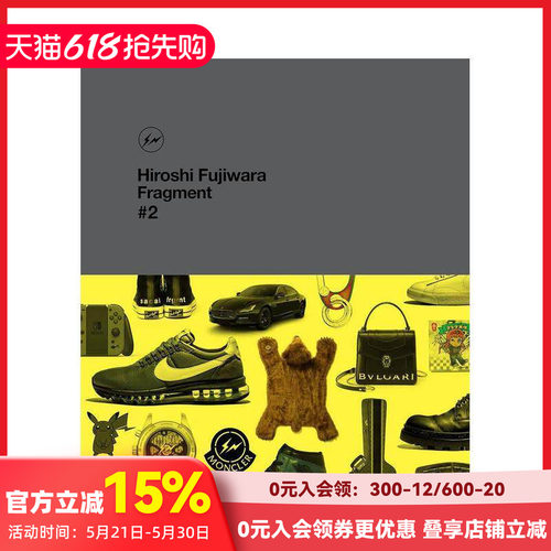 藤原浩:Fragment #2