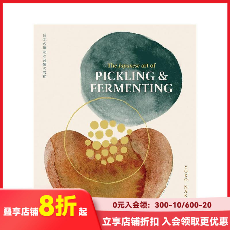 【现货】日本渍物发酵艺术：蔬菜保存与家族传统 The Japanese Art of Pickling & Fermenting  原版英文餐饮生活美食
