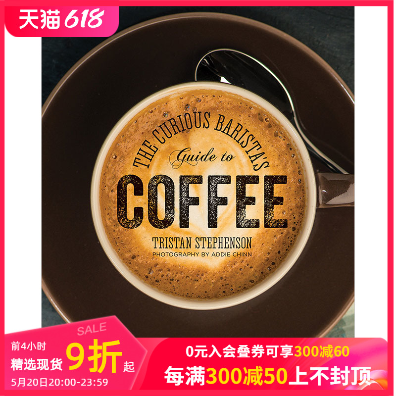 【现货】The Curious Barista’s Guide to Coffee好奇咖啡师指南英文原版图书籍进口正版 Tristan Stephenson