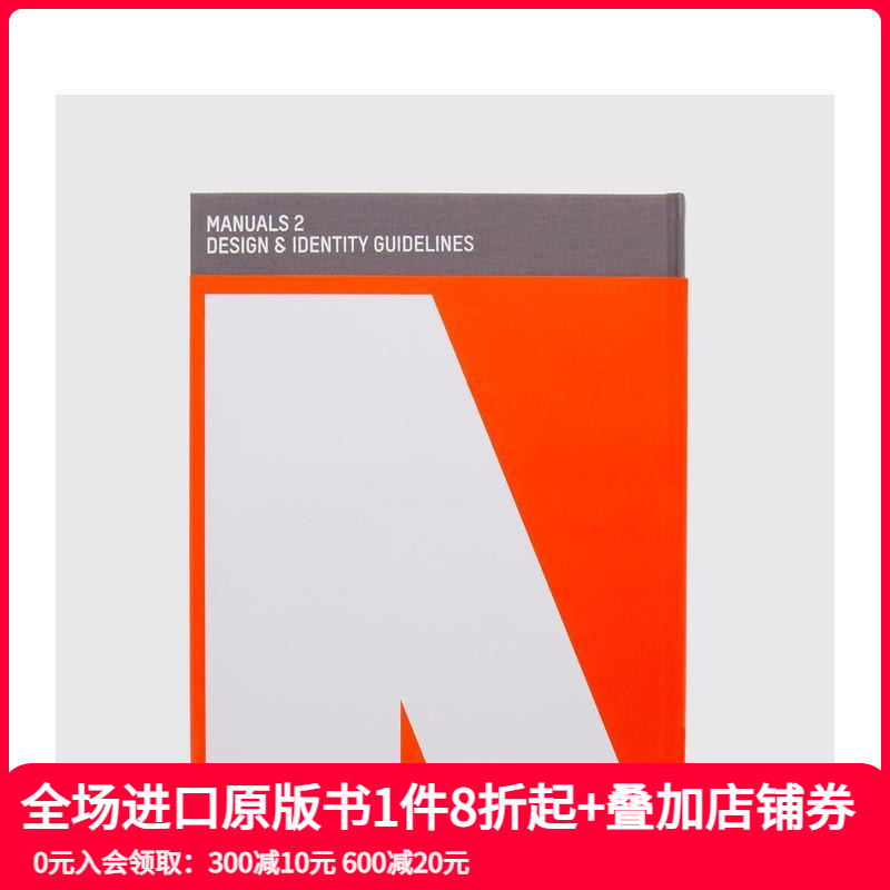 手册2：企业形象设计指南 Ma