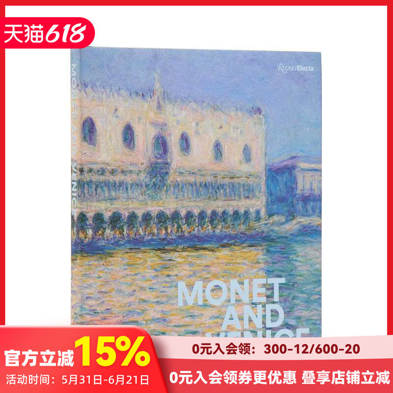 【预售】莫奈与威尼斯 Monet and Venice 原版英文艺术画册画集 展览画册 印象派