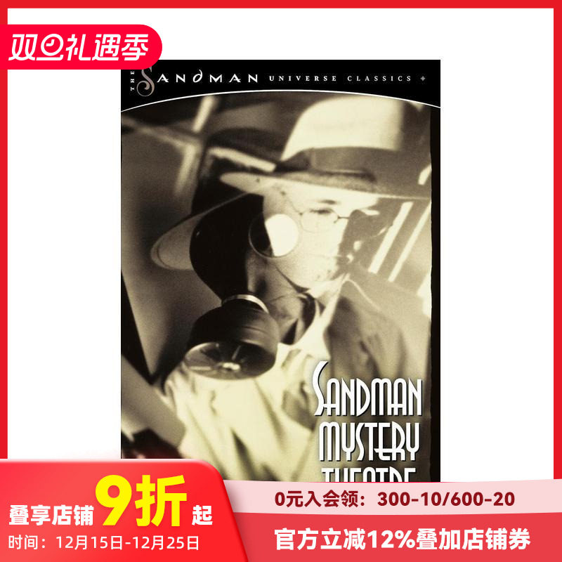 睡魔 神秘剧院 纲要二 San